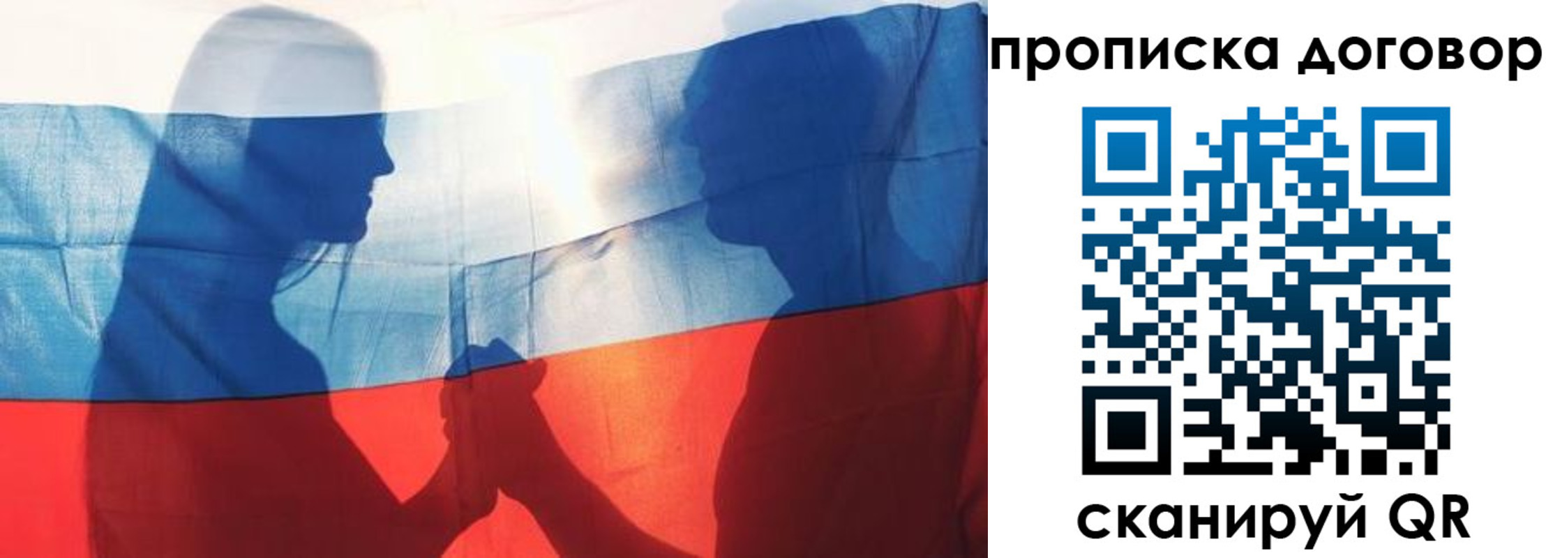 купить прописку в Киренске