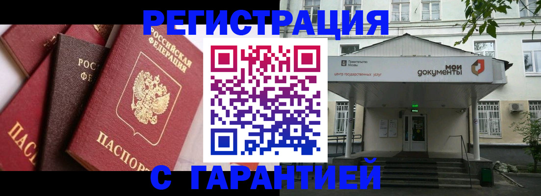 прописка регистрация в Киренске