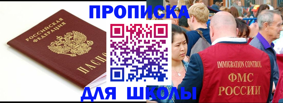 временная регистрация для всех в Киренске