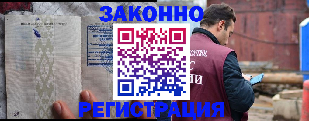 прописка для кредита в Киренске