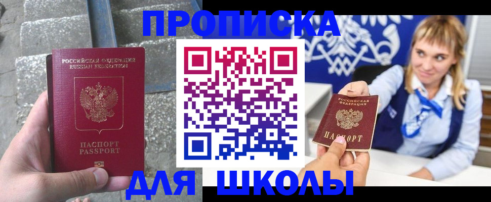 временная регистрация купить в Киренске