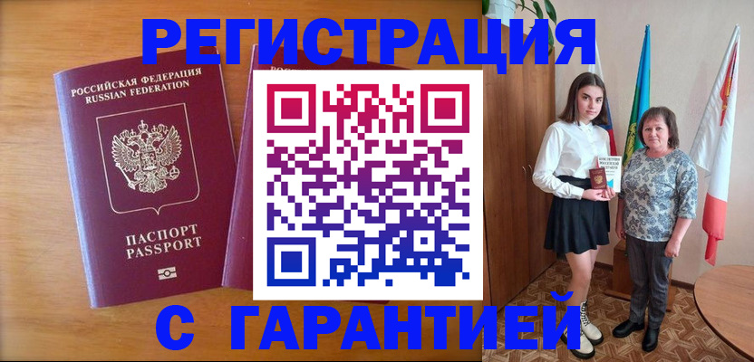 временная регистрация для школы в Киренске