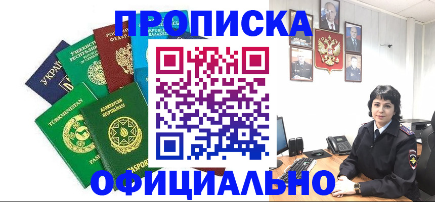 временная регистрация адрес в Киренске