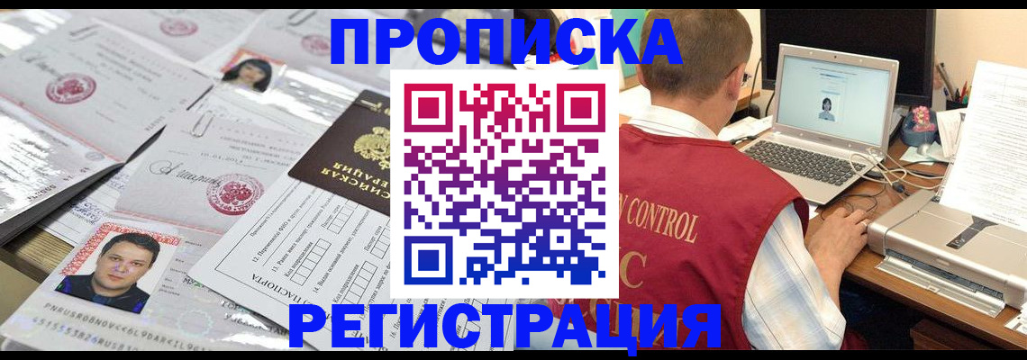 где прописаться в Киренске