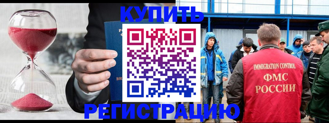 купить прописку в Киренске
